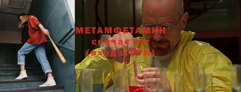 МЕТАМФЕТАМИН Methamphetamine  Бугуруслан 